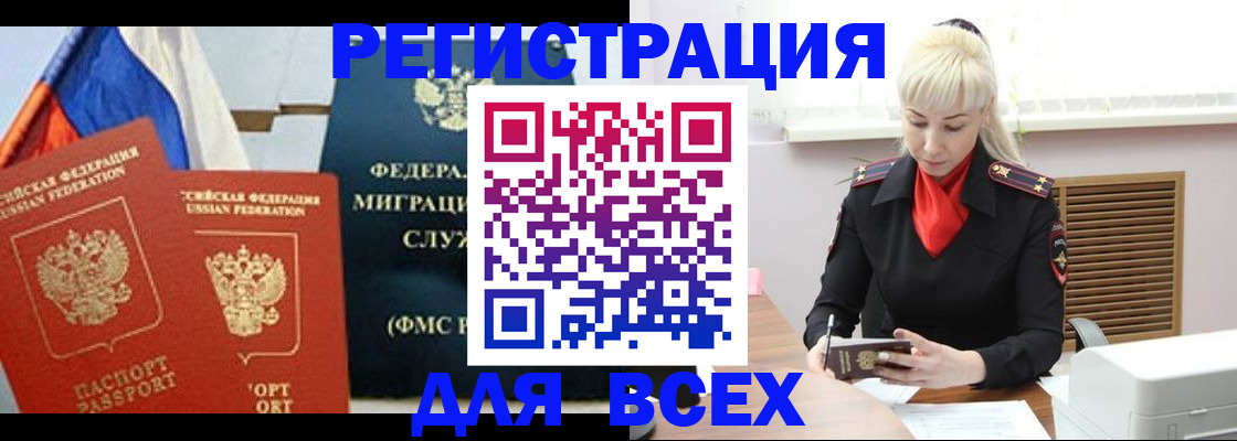 прописка поиск в Вуктыле